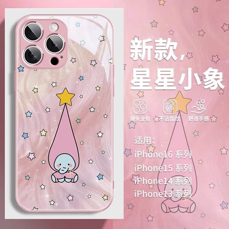 适用苹果16/华为pura80/小米15/vivo/oppo星星小象羽纱网红手机壳