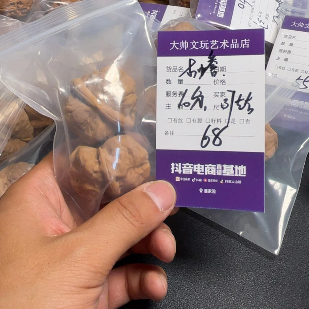 文玩核桃把件文玩核桃68
