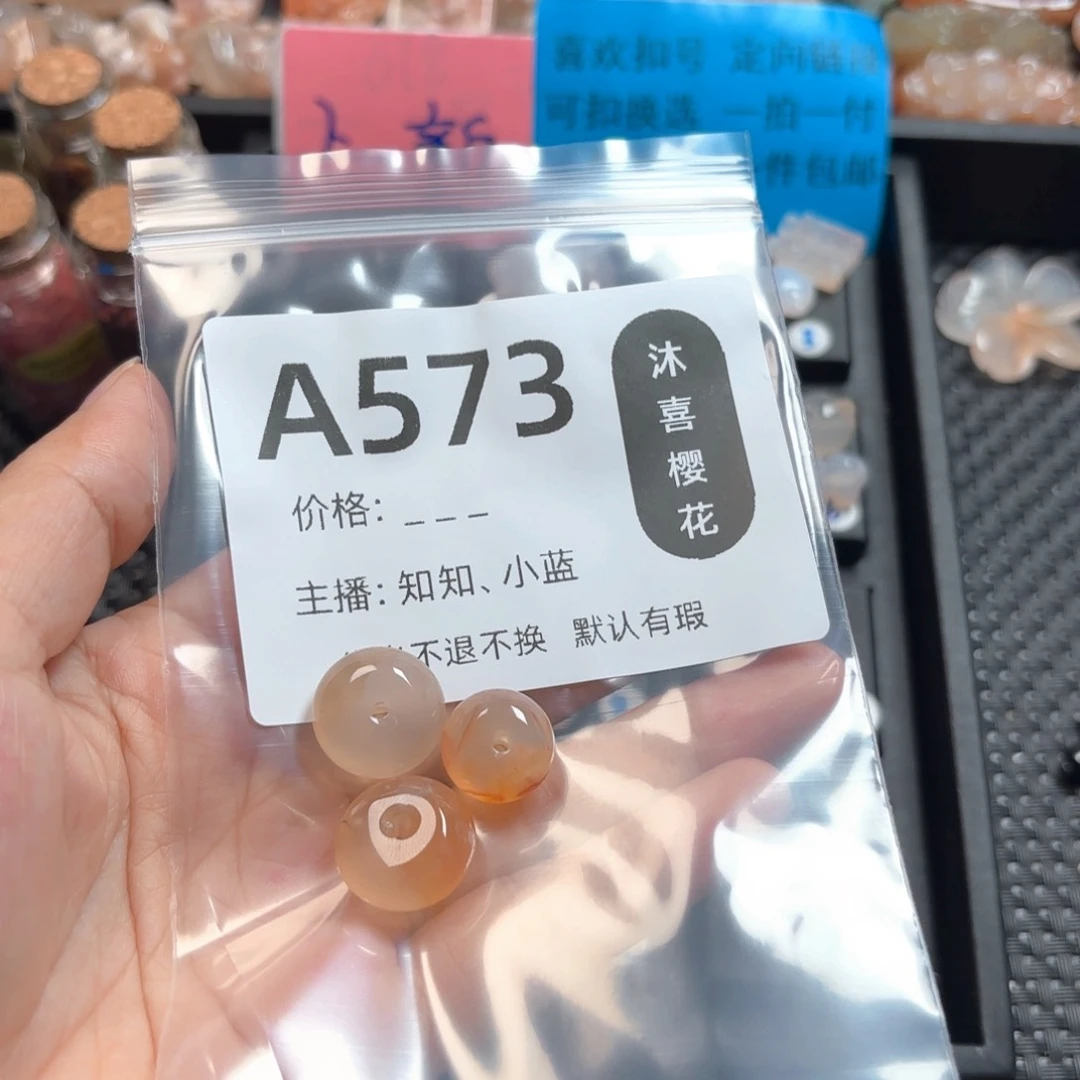 大***歡玛瑙/玉髓颈饰未镶嵌