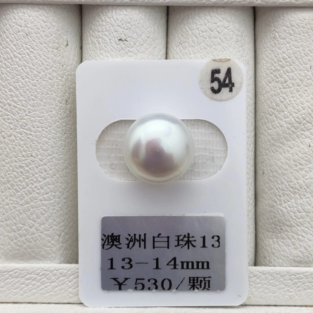 未镶嵌裸珠定制海水珍珠澳白13-14