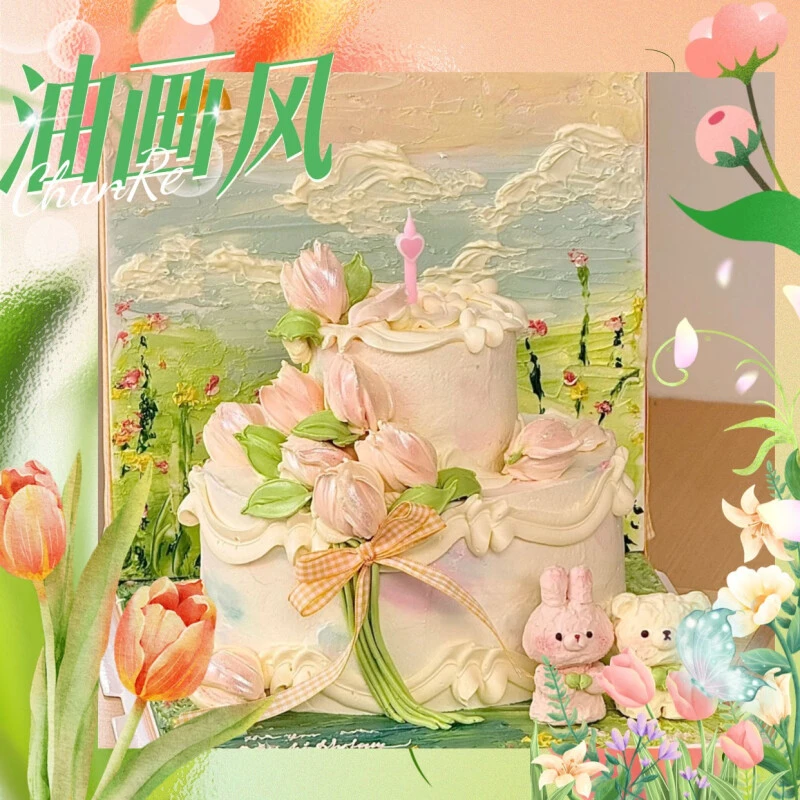 油画风生日蛋糕定制春天小清新氛围感情侣小熊全国同城配送北京
