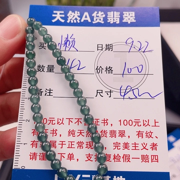懒****未镶嵌手链翡翠多样性发货散珠自选