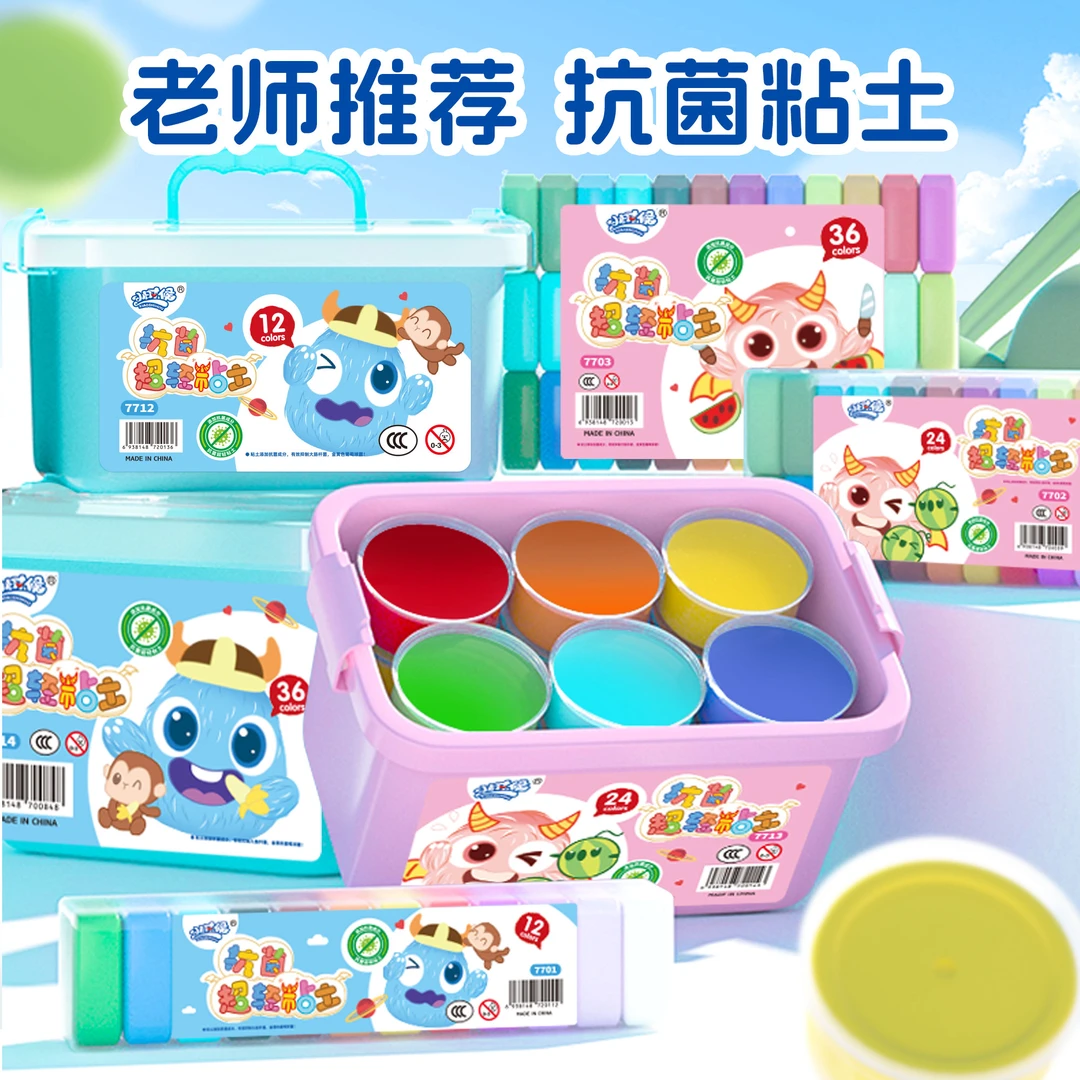 小时候收纳盒装超轻粘土幼儿园黏土儿童彩泥橡皮泥太空泥玩具