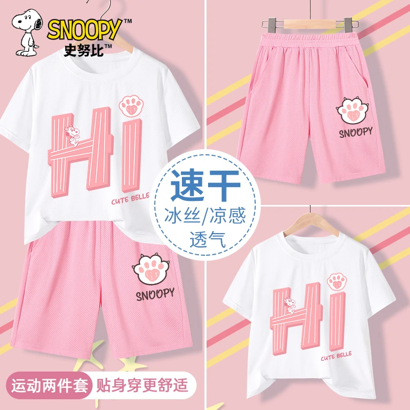 史努比女童夏装套装夏季2026新款儿童网红冰丝短袖小女孩速干童装