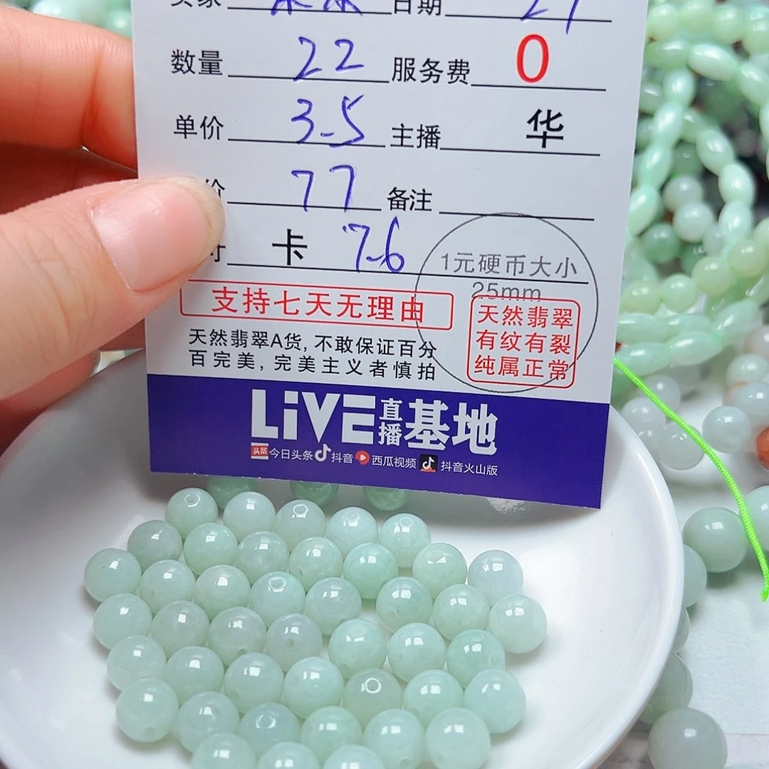 未镶嵌翡翠手链呆****）