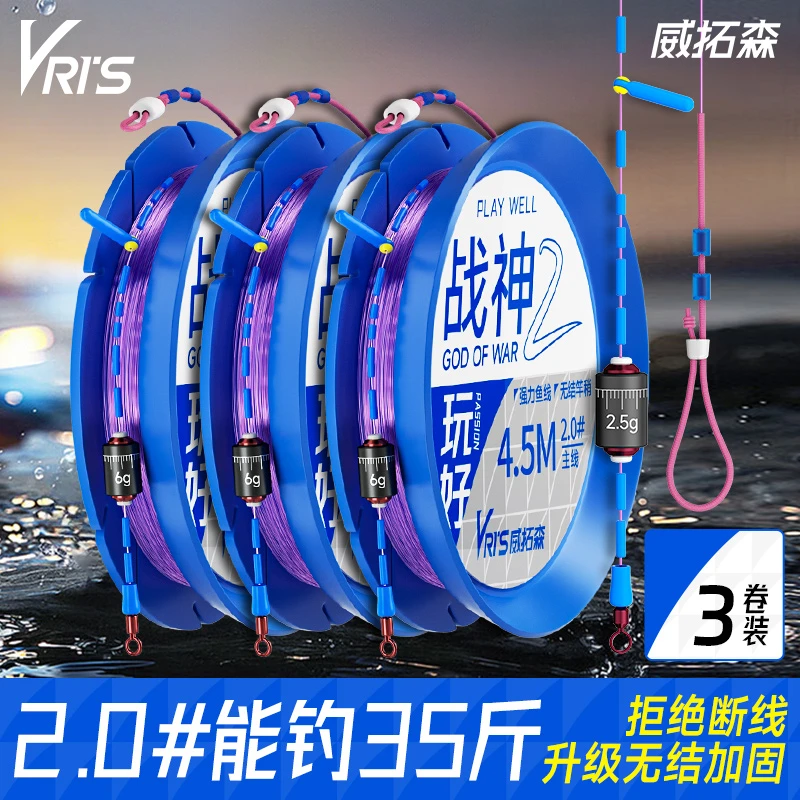 威拓森玩好战神2代无结线组套装成品鱼线主线进口钓鱼线5.4米6.3