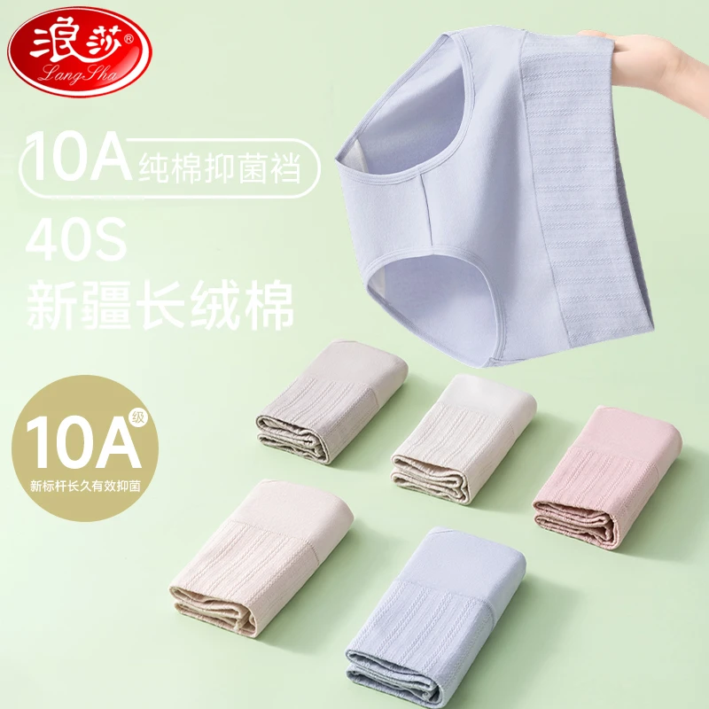 浪莎 女士高腰收腹棉款包臀三角内裤透气抗菌性感大码无痕舒适