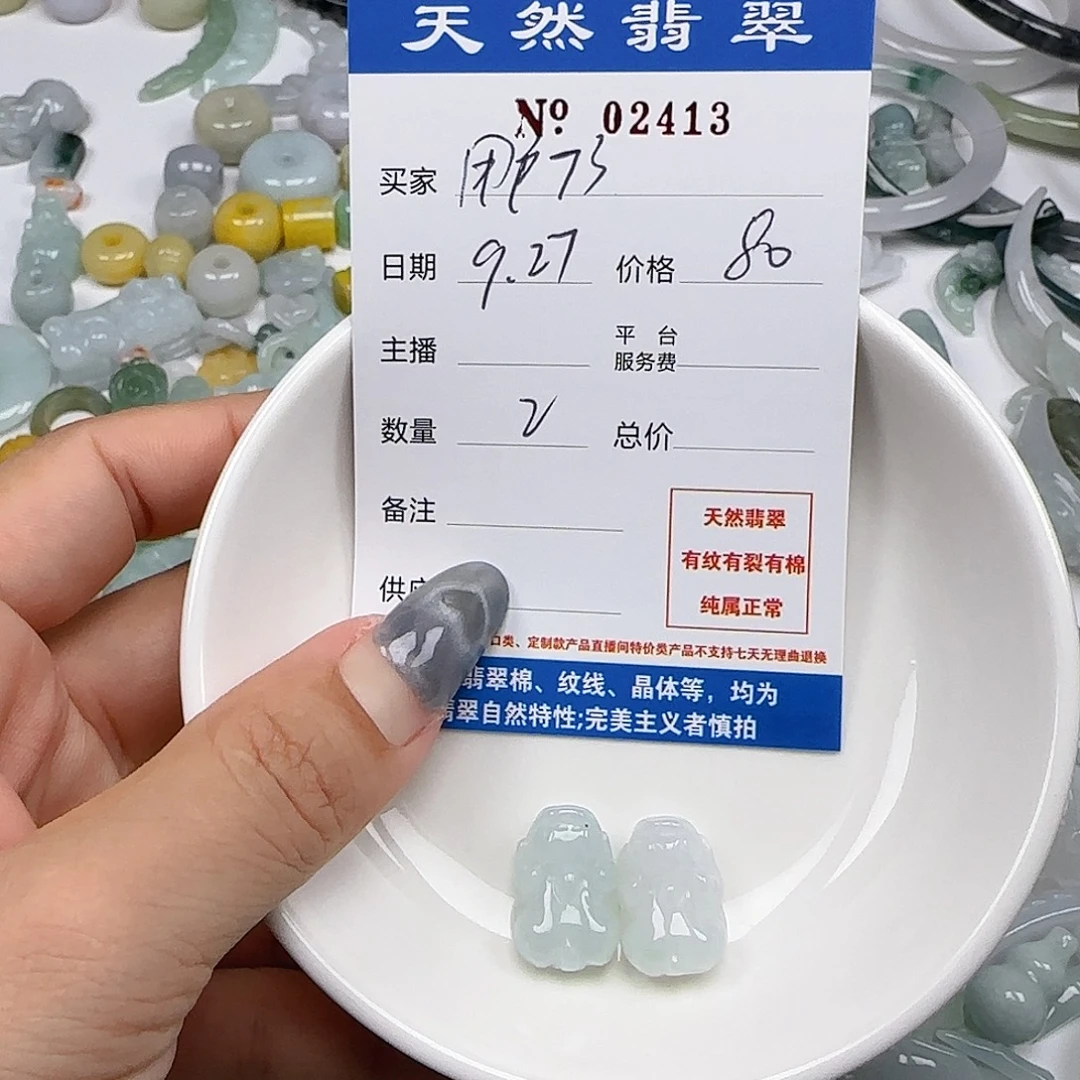 用***8翡翠未镶嵌颈饰555
