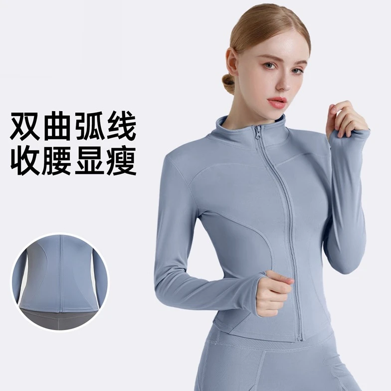 高端女装 高弹立领修身健身服显瘦瑜伽上衣运动外套瑜伽服