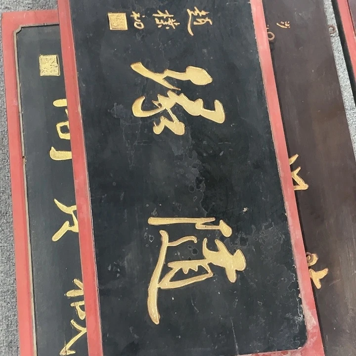 嗜***泉楠木对联上联对联