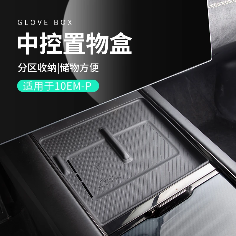 适用于领克10emp配件用品汽车无线充电区门槽垫硅胶内饰垫子改装