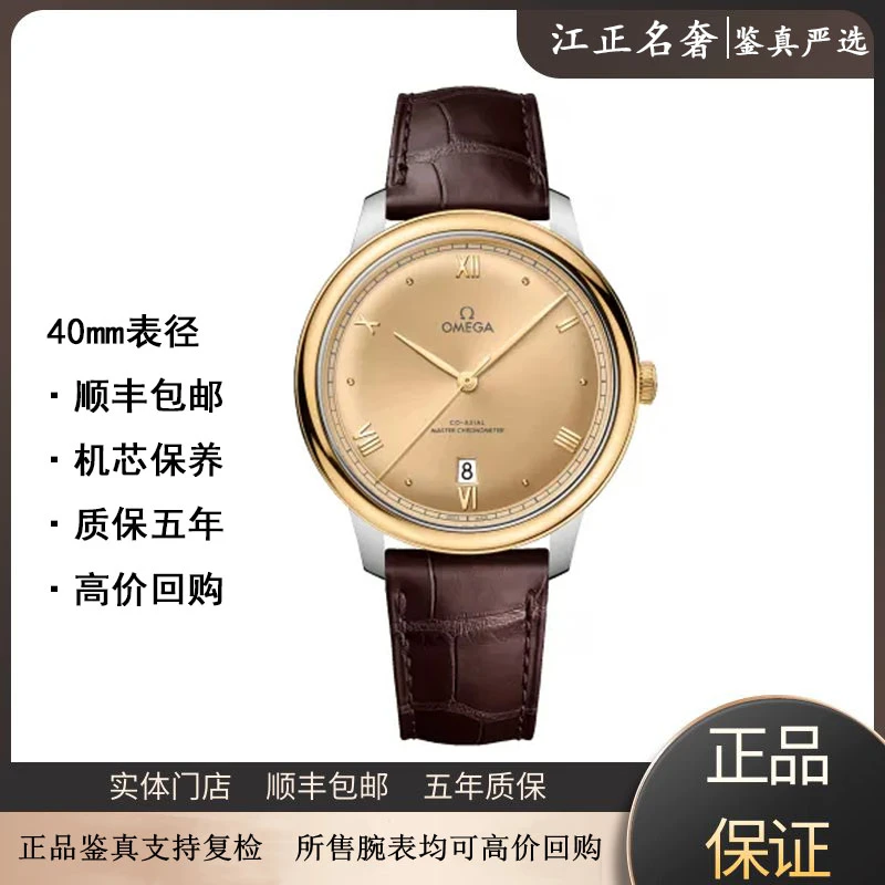 99新 Omega/欧米茄  新款碟飞背透金盘金针/动显表径40mm/jz582