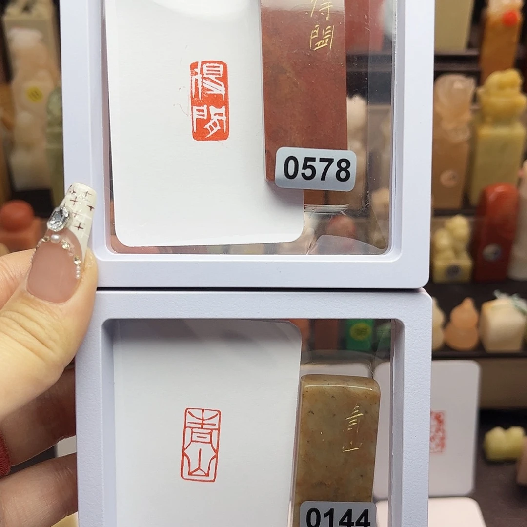 寿山石印石得闲 青山1×2