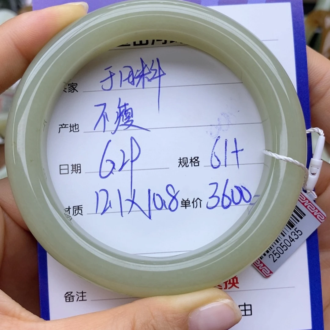 和田玉手镯未镶嵌不****?