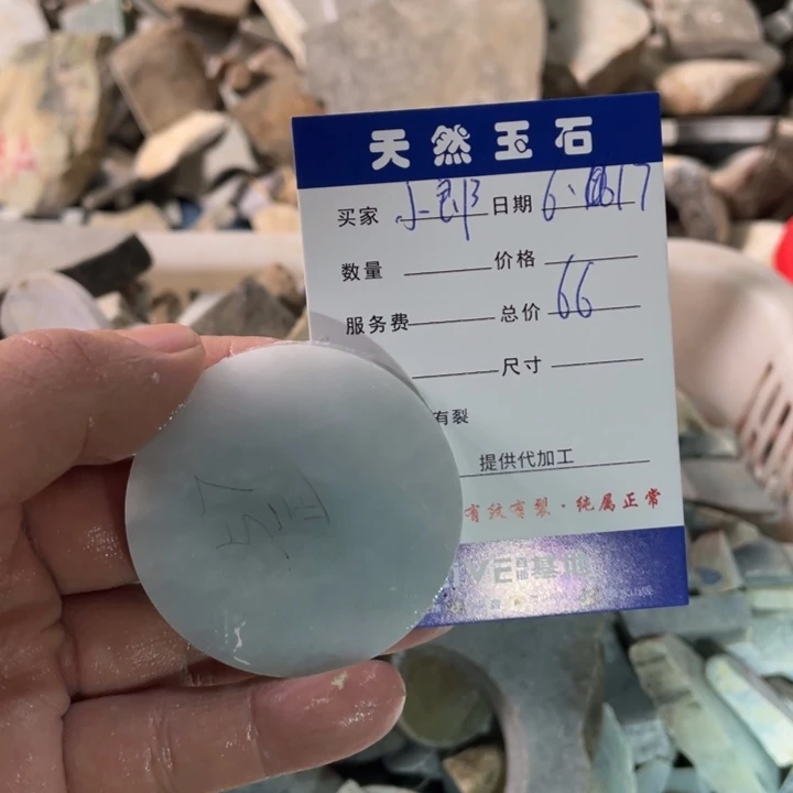 翡翠裸石天然缅甸翡翠玉