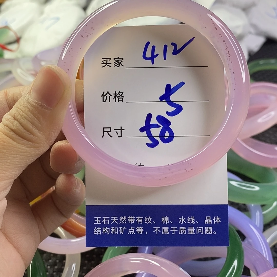 手镯玛瑙/玉髓未镶嵌412