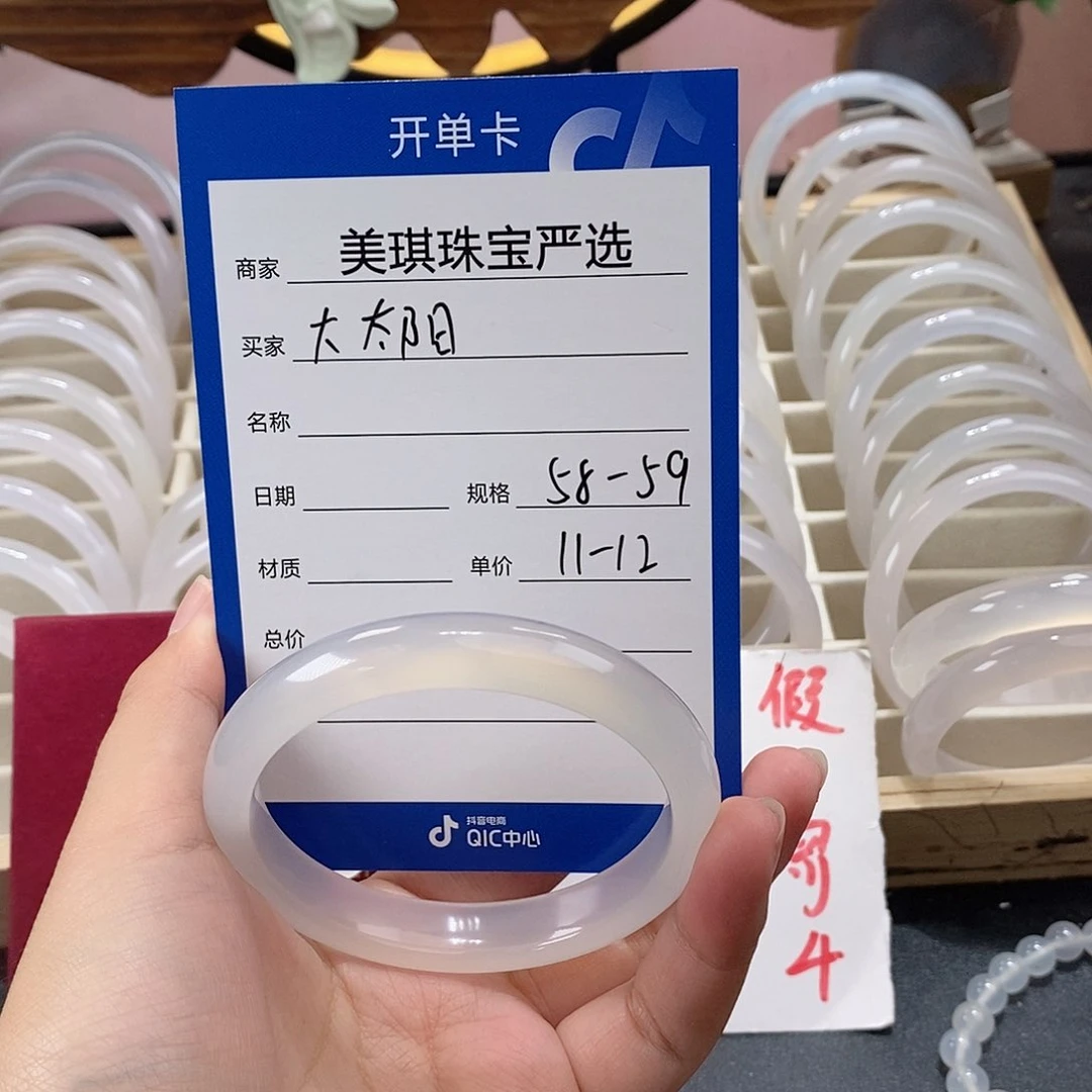 手镯玛瑙/玉髓未镶嵌