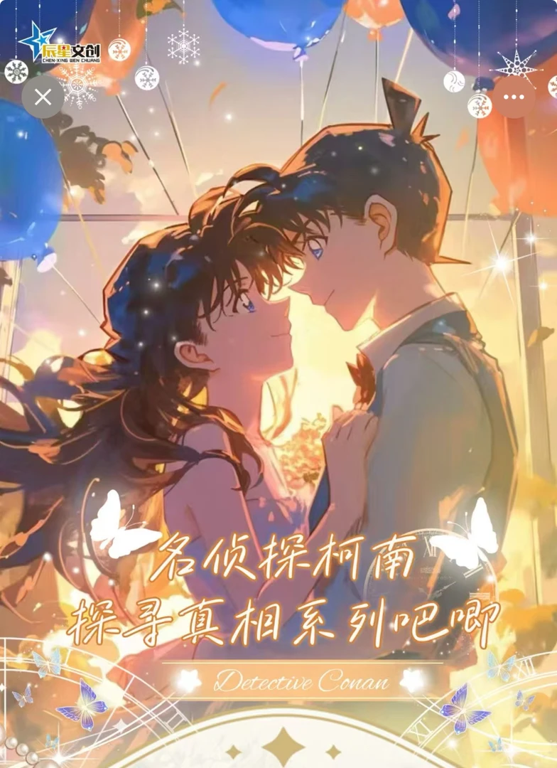 【9.9转盘】柯南色纸吧唧国谷二创盲盒拆卡（代拆）