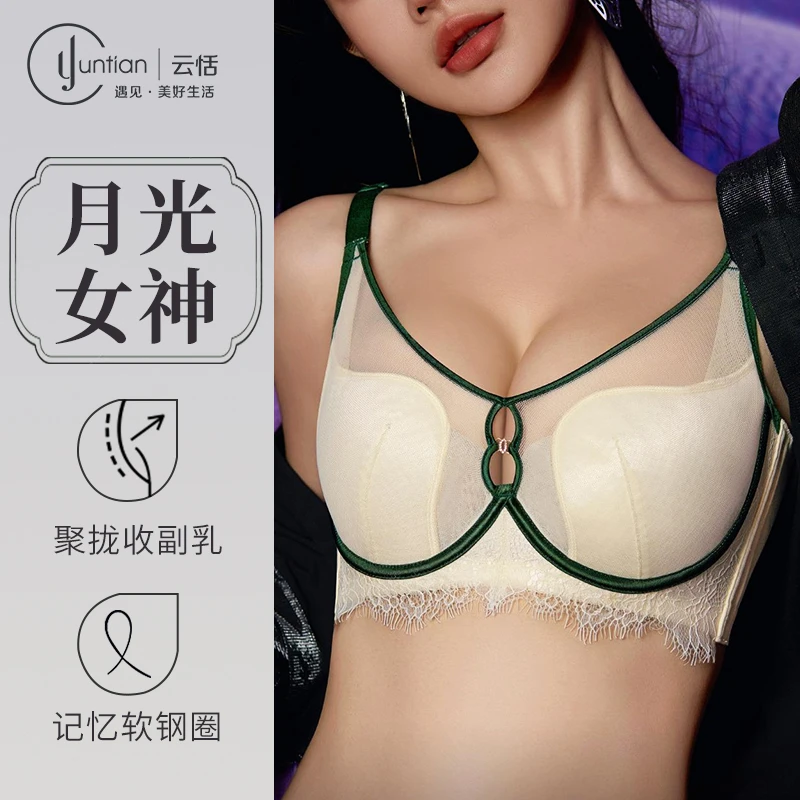 【月光女神】千孔纸片杯时尚撞色光面薄杯女士文胸