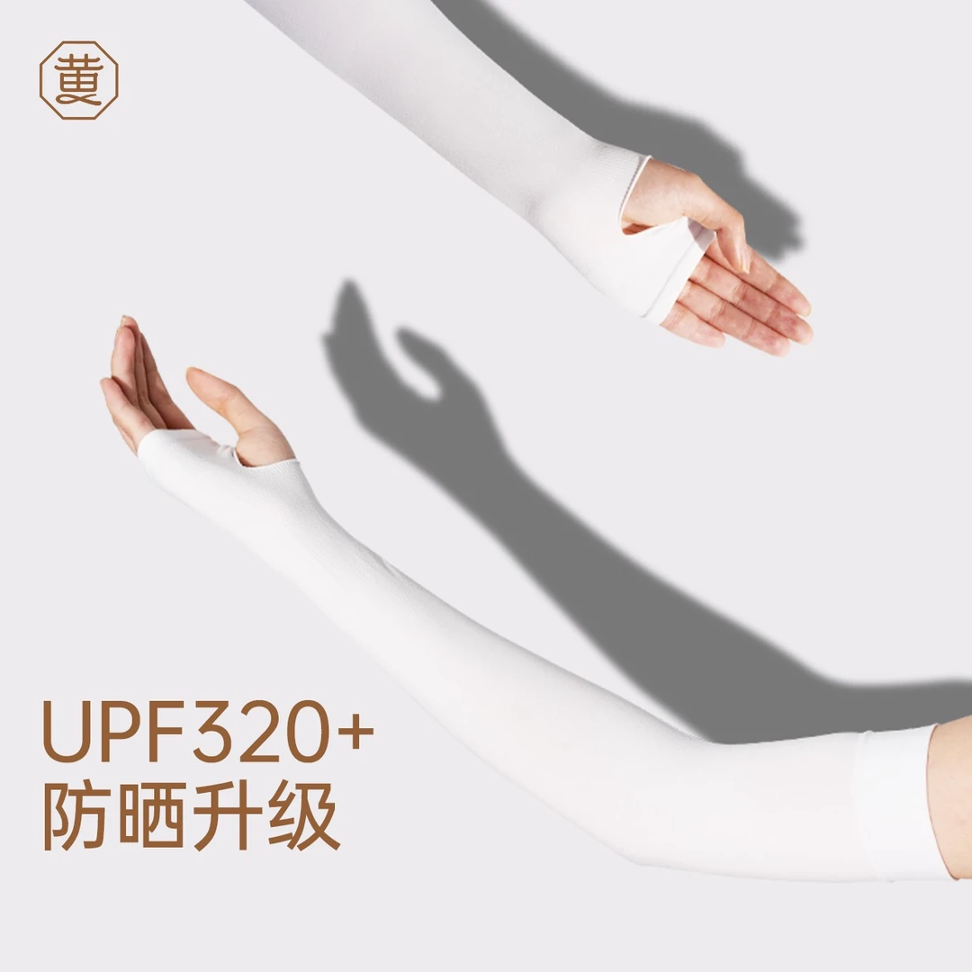 【粉丝福利款】黄小姐2双装UPF320+夏季冰感防晒冰袖防紫外线冰爽