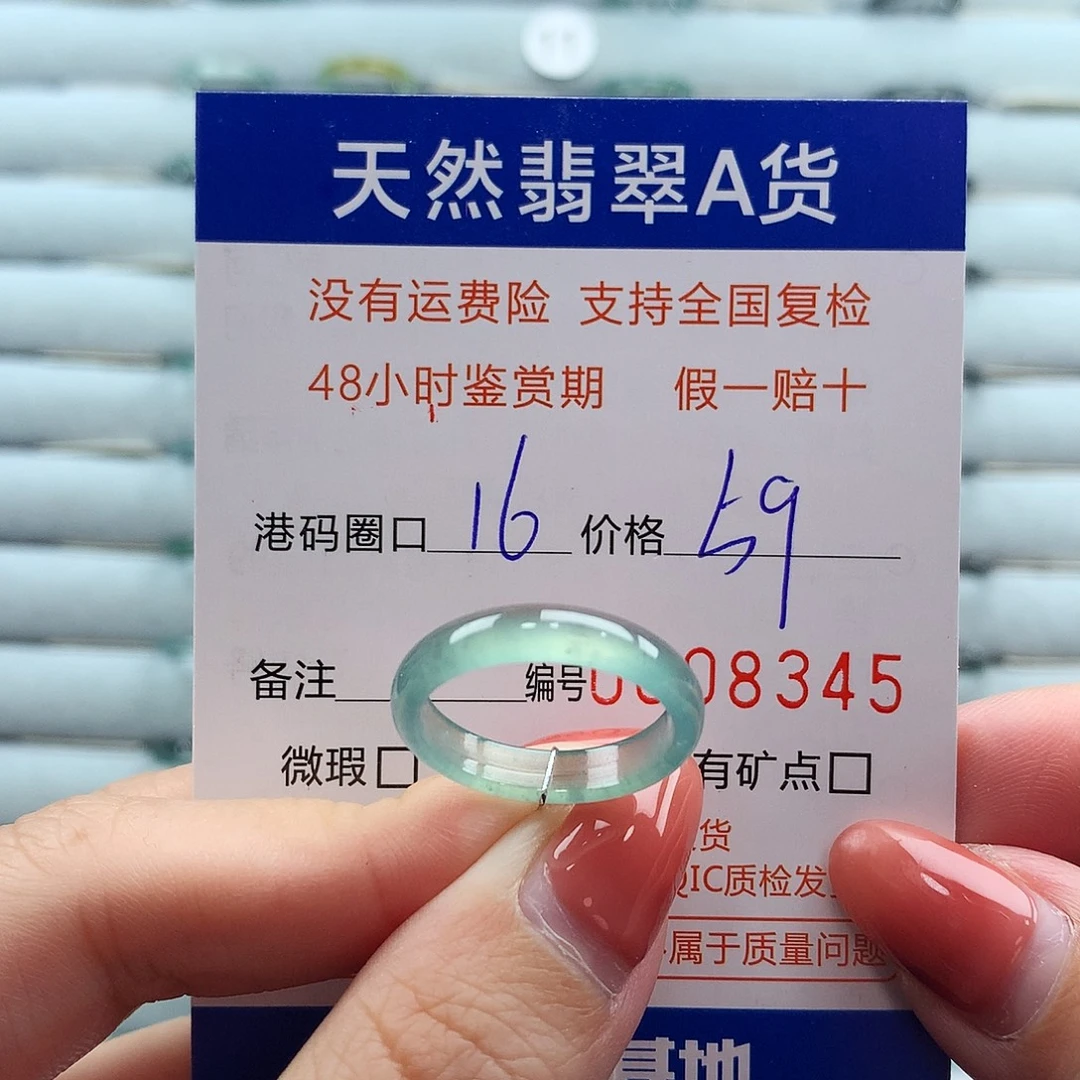 翡翠未镶嵌戒指翡翠