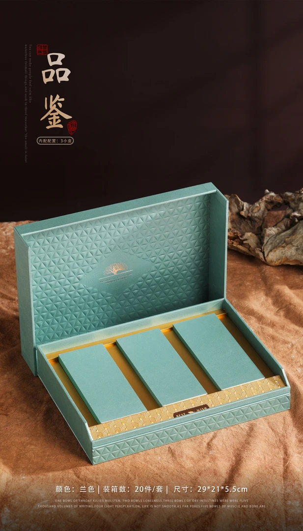 高端茶叶空礼盒-品鉴-3小盒-6/9泡-一件20套定制礼盒装创意