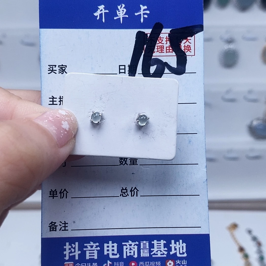 翡翠未镶嵌戒指耳钉