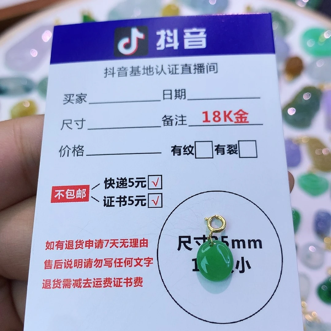 吊坠(不含链)18K金镶嵌翡翠