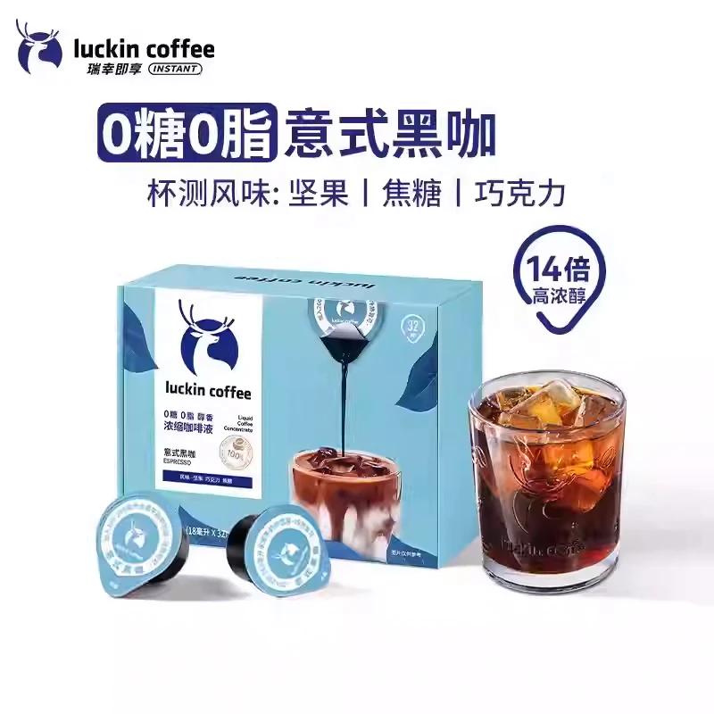 【瑞幸咖啡】【杯装】0糖咖啡液0脂醇香浓缩咖啡液18ml