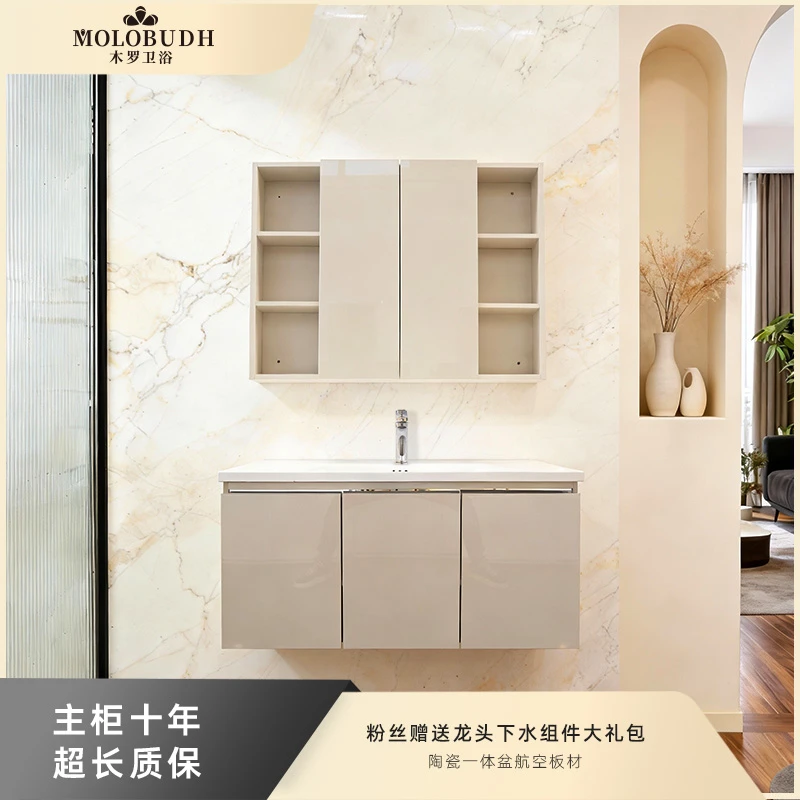 风水镜奶白色现代简约风防水浴室柜陶瓷一体盆