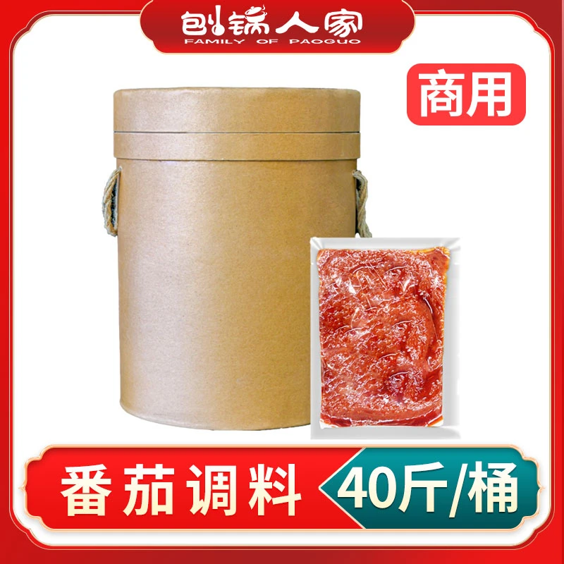 刨锅人家番茄调料番茄鸡蛋米线番茄抄手火锅调味料桶装40斤批发装