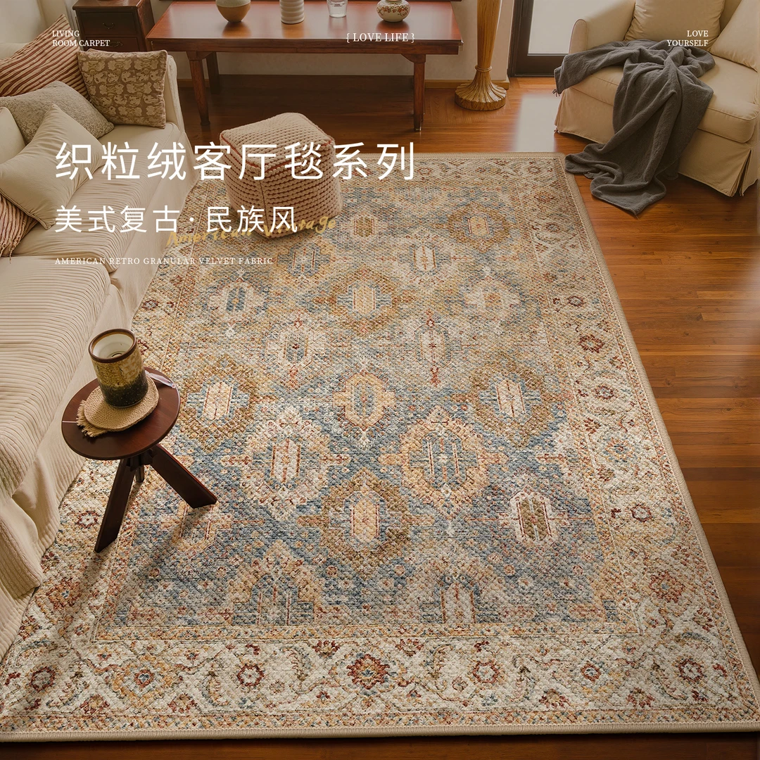 大宅家用大颗粒美式地毯客厅中古风卧室床边毯免打理沙发茶几地垫