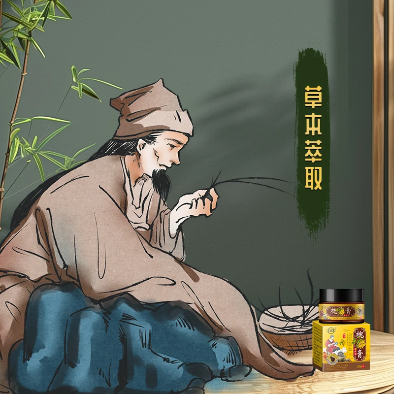 精6【古法呵护膏】草本配方 男女通用内外混合肉球古法手工熬制