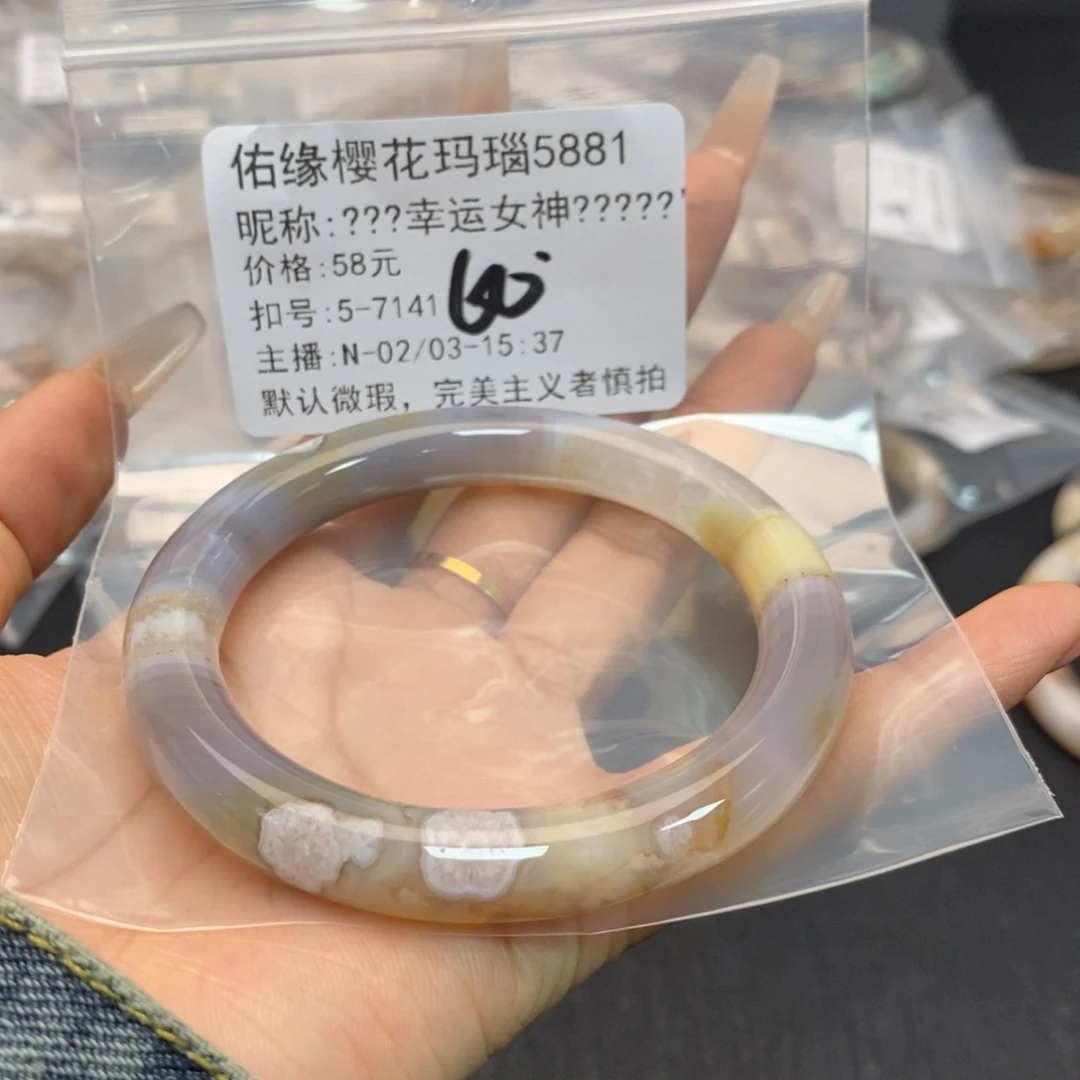 玛瑙/玉髓手镯合金༄****