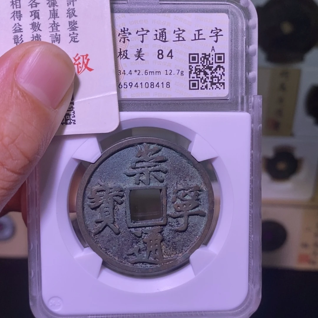 金好多乾 厚重 精品 崇宁
