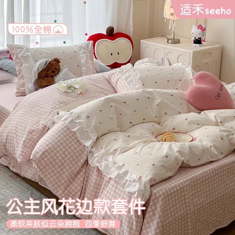 适禾家双层花边拼接款全棉四件套可爱少女心格子拼接花边可水洗