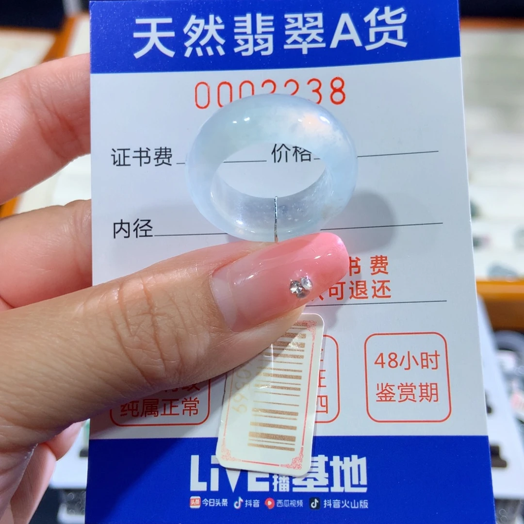 翡翠未镶嵌戒指15号