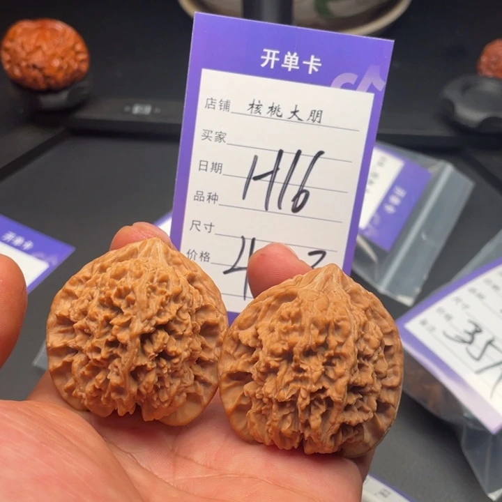 核桃满天星45尺寸