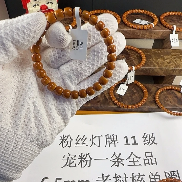 人***乐手串橄榄核7.3mm 全品老挝核核尖红核