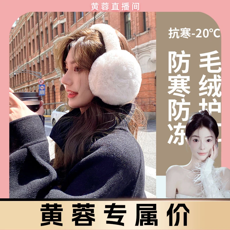 耳罩女生耳暖冬天护耳神器保暖耳罩可折叠耳捂可爱耳包防寒韩版