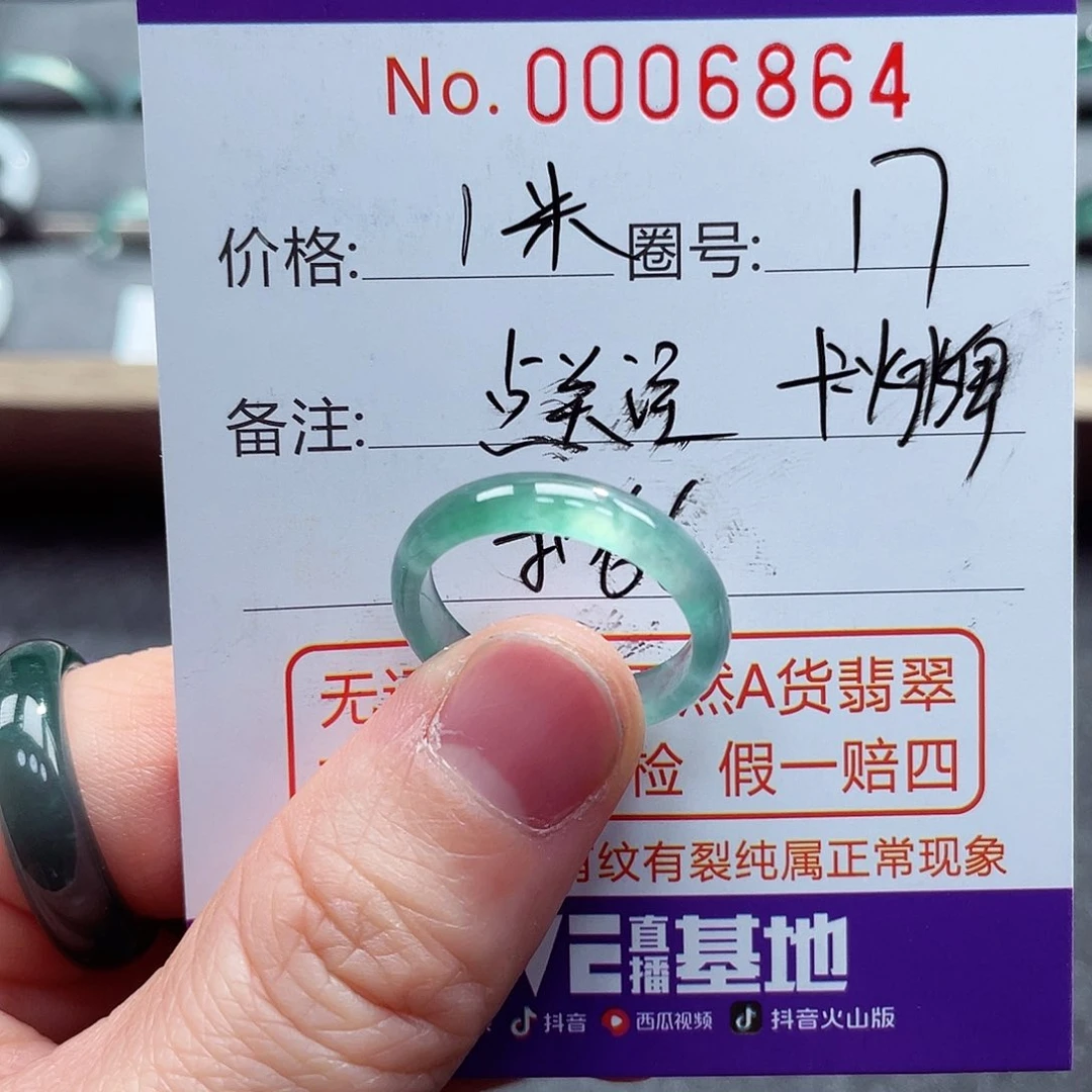 翡翠戒指未镶嵌T****0戒指