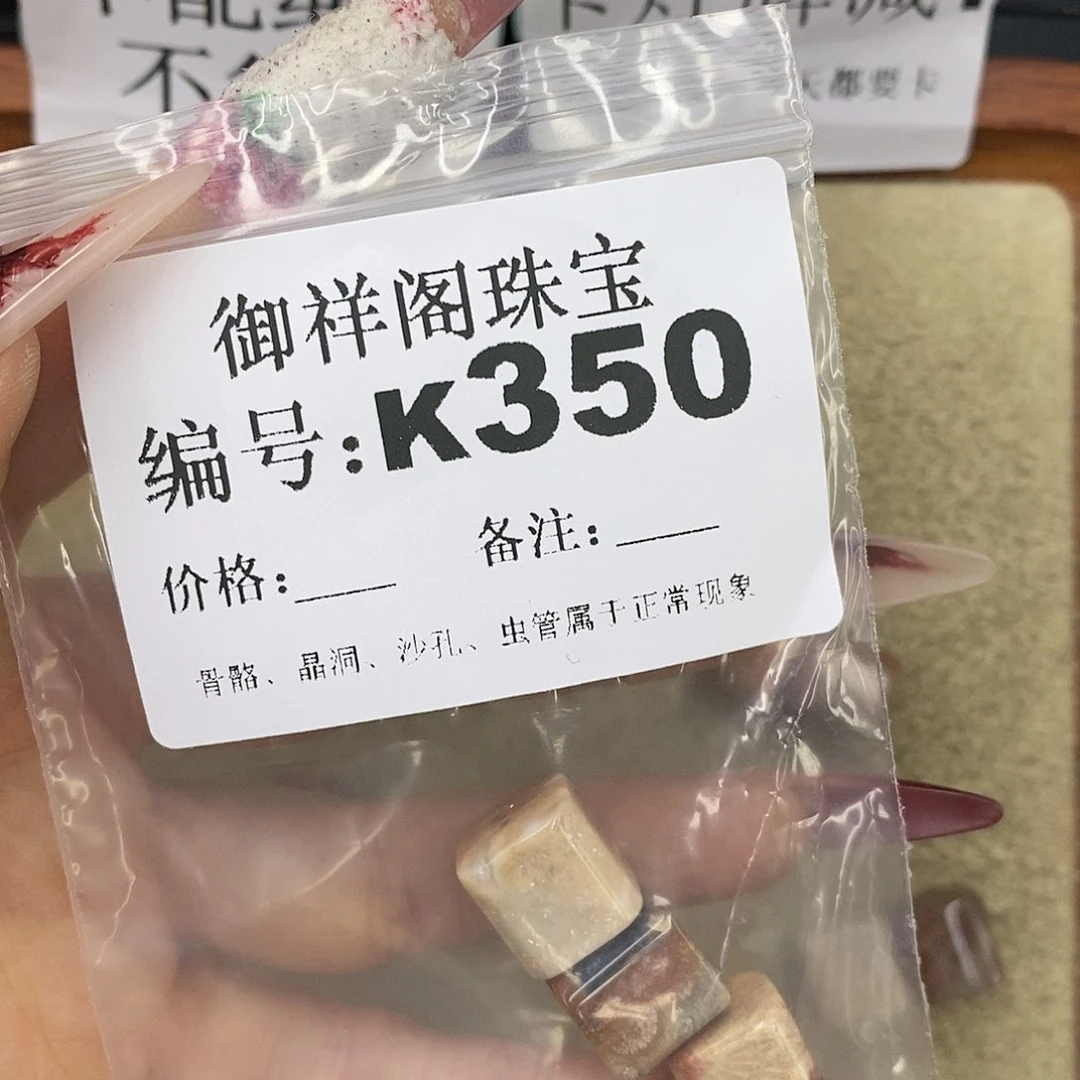 硅化珊瑚（珊瑚玉）颈饰未镶嵌简****皇