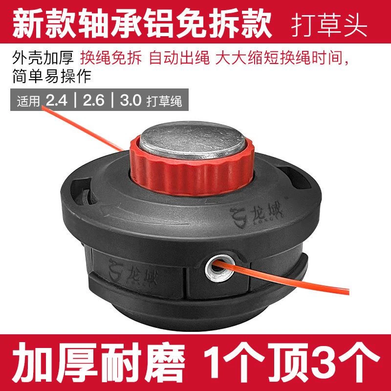割草机通用打草头新款轴承款免拆打草头铝头割草头 园林打草机