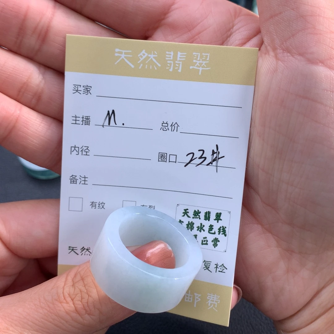 翡翠未镶嵌戒指翡翠