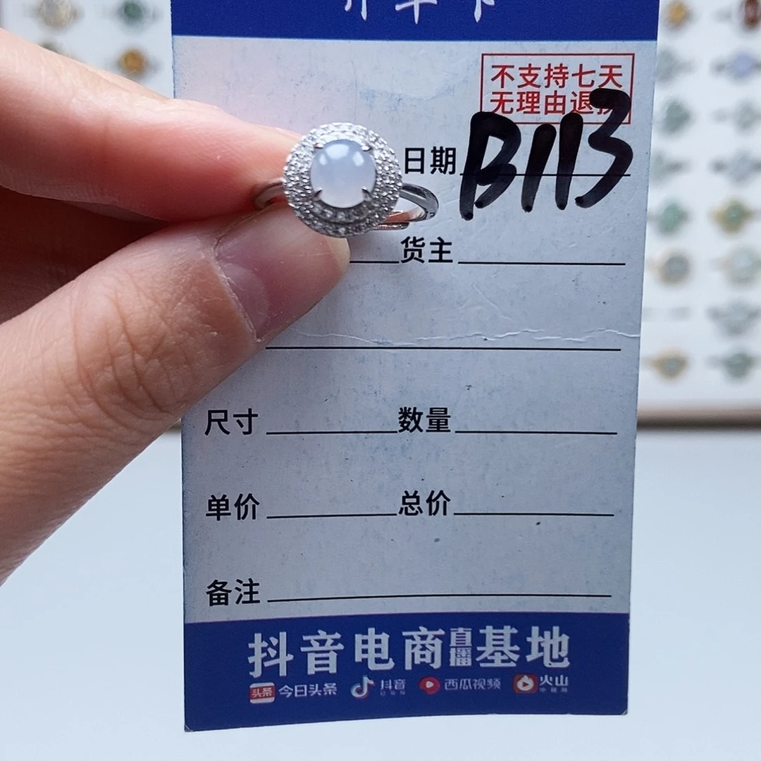 翡翠未镶嵌戒指戒指