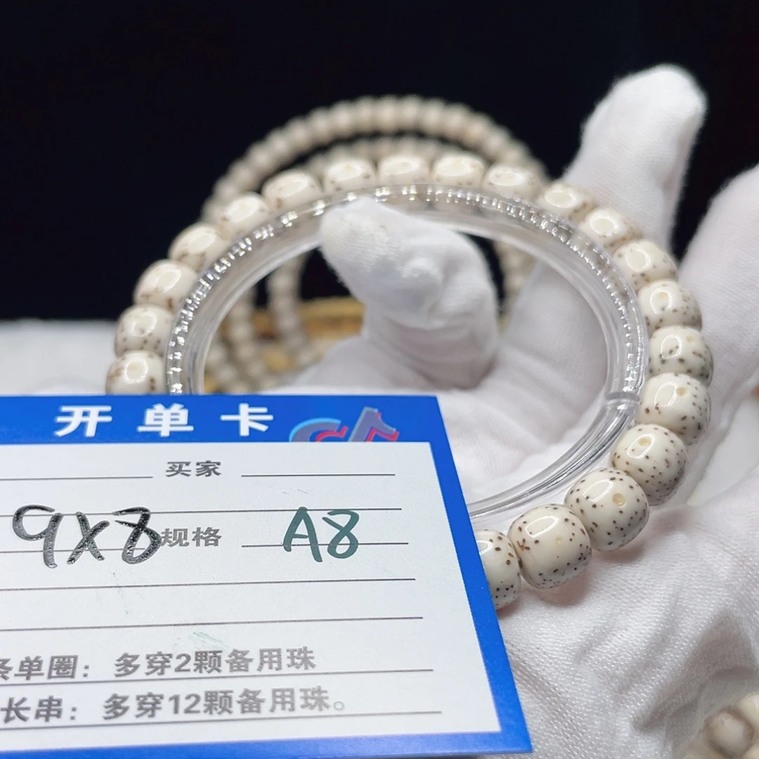 星月菩提手串A8星月菩提