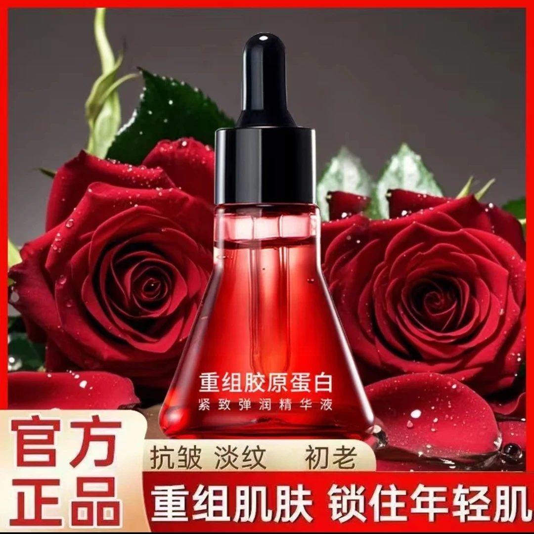 【秒杀】重组胶原蛋白紧致弹润精华液深层补水保湿亮肤男女通用
