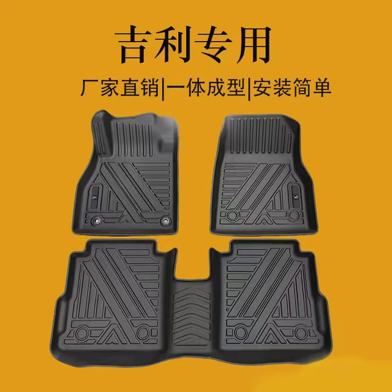 吉利/博越/帝豪/星越/缤越/熊猫MINI/博瑞/星愿汽车全包围脚垫