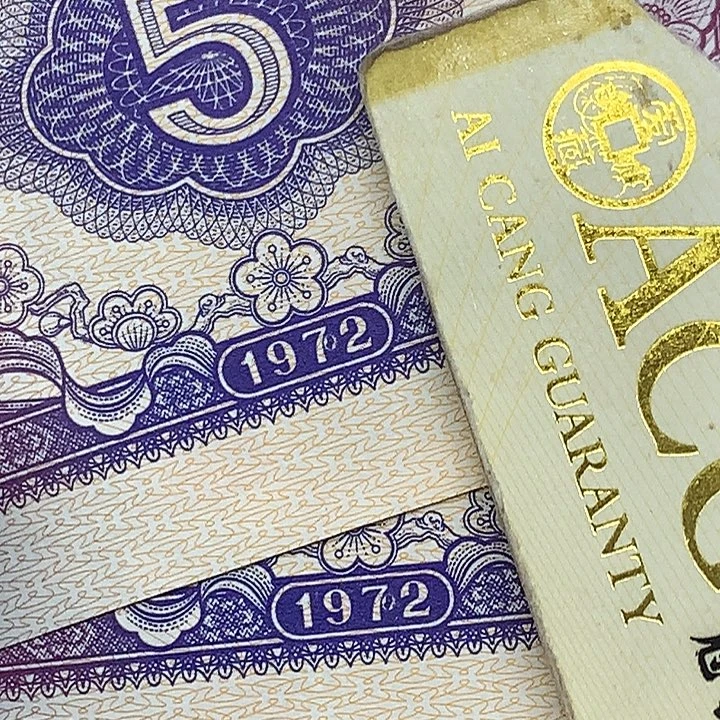 油墨印刷失误一张无47绝品