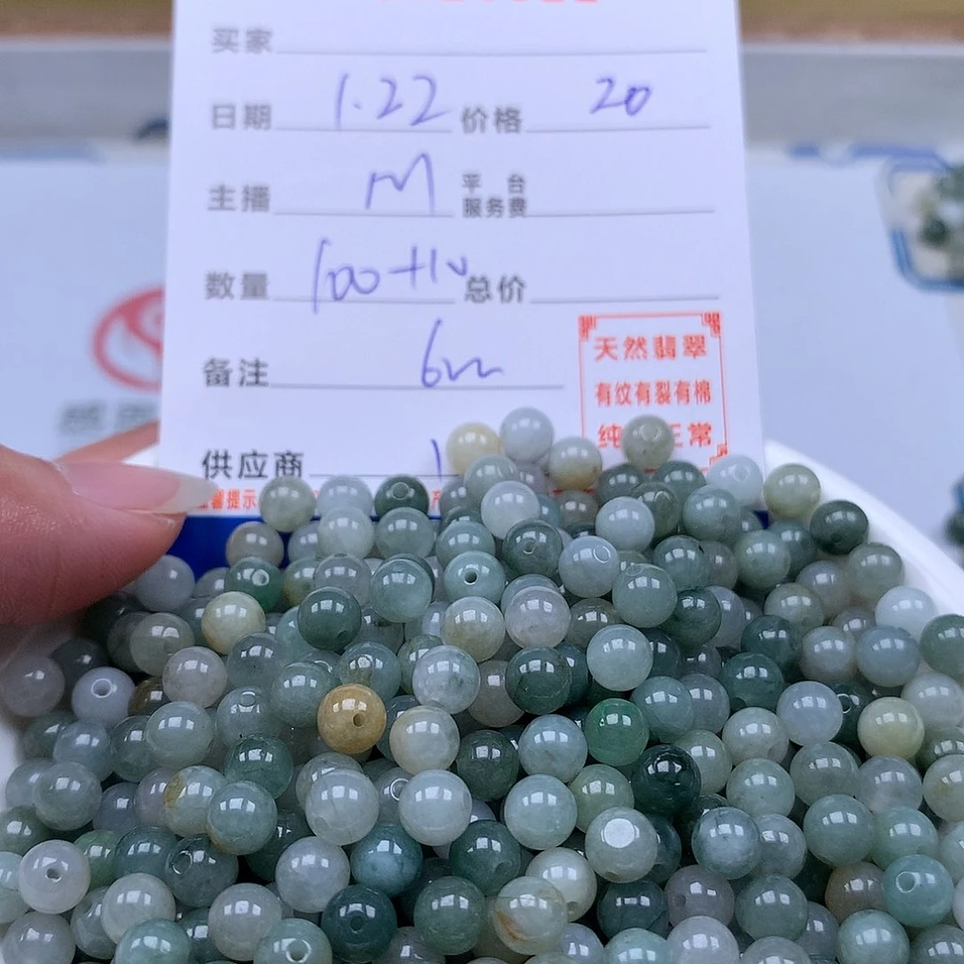 翡翠手链足铂镶嵌